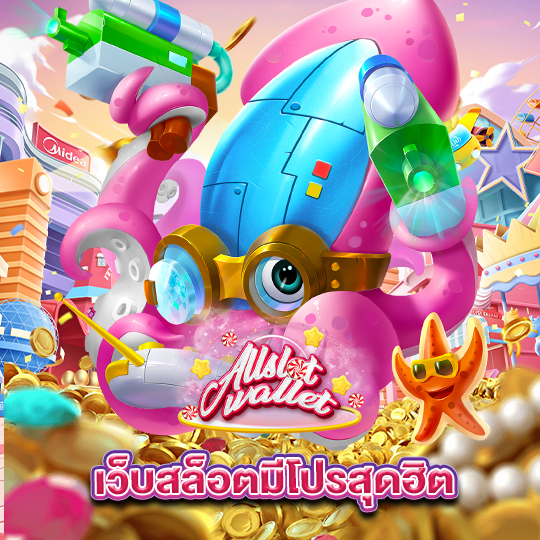 allslot เว็บสล็อตมีโปรสุดฮิต